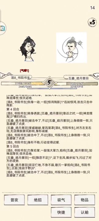 这是新出的功法吗?无罩神功?截图