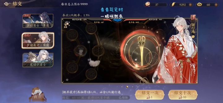 活动结束前最后来一波截图