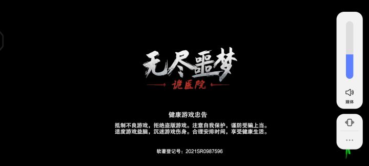 标准模式6分35秒无增益无伤速通视频截图