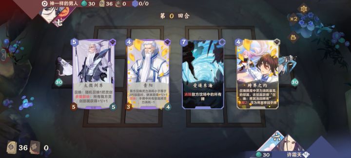 论水系如何破解土系妖族阐幽减灵力上限卡组。截图