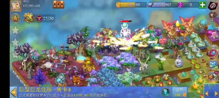 给你们看看我的龙龙们(◦˙▽˙◦)截图