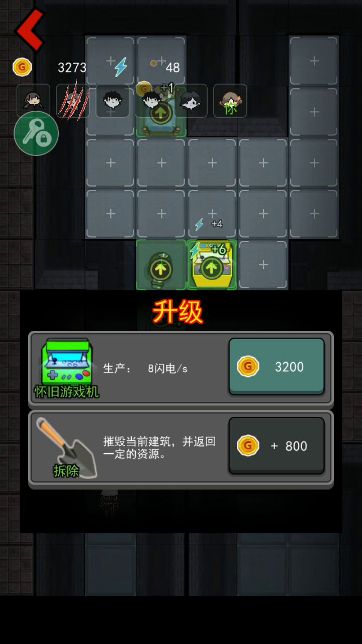 猛鬼的最佳死法截图