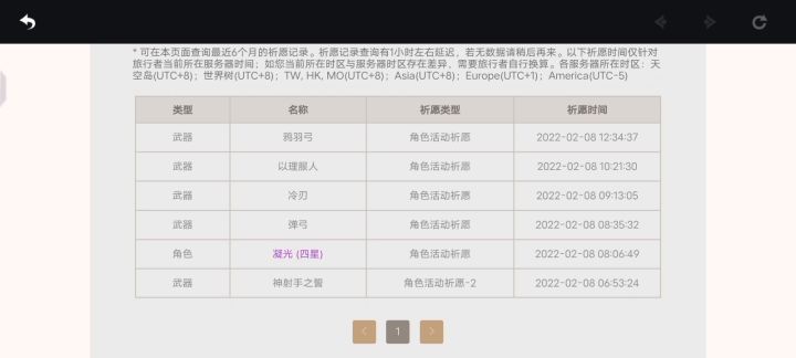 终究还是错付了😭😭截图