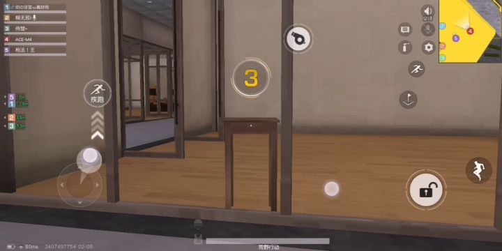 捉迷藏之迷之卡点截图