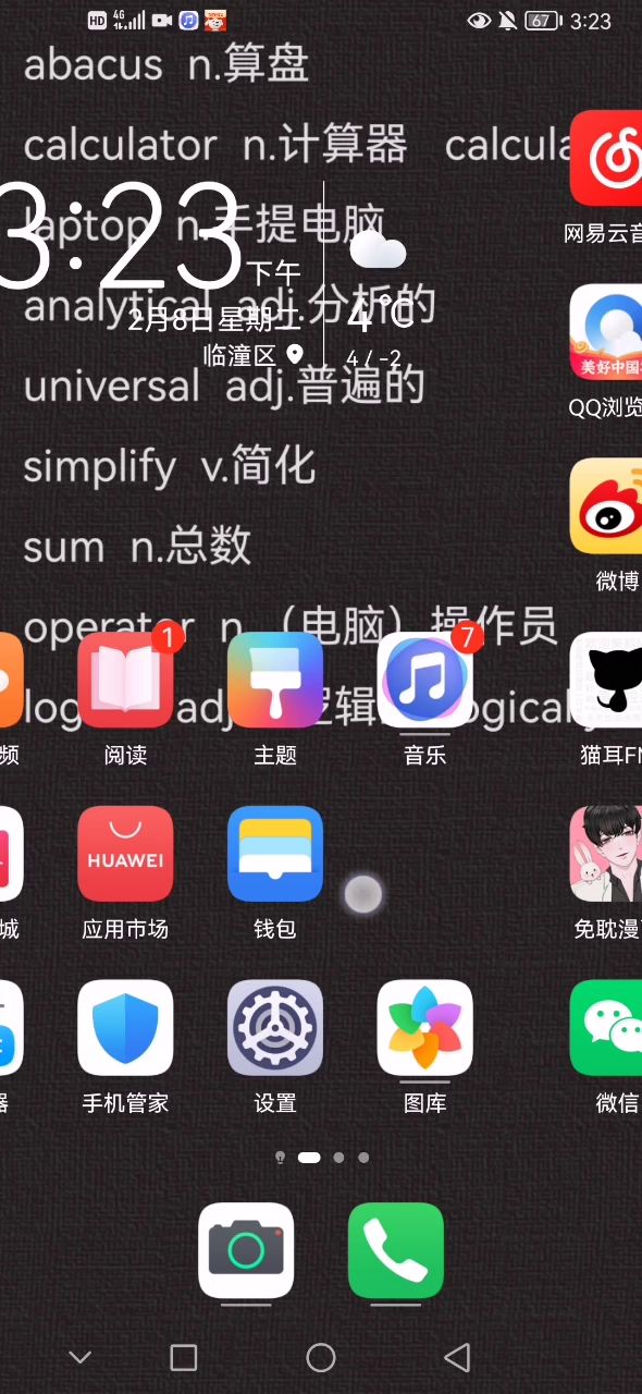 粗糙攻略（视频教如何刷满属性娃）截图