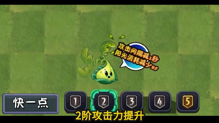 Pvz2植物测评 巨人杀手-火鸡投手!截图