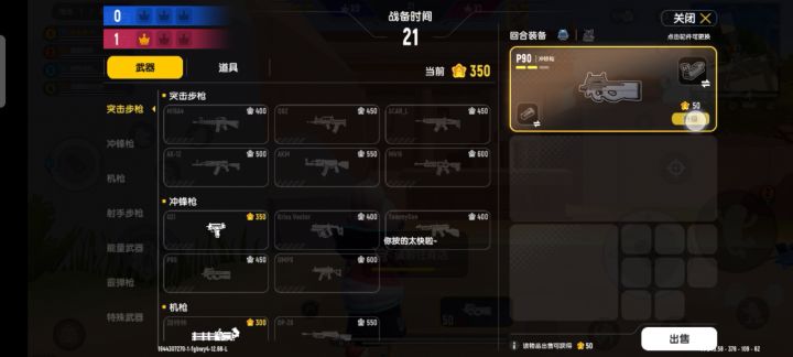 香肠派对最强外挂截图