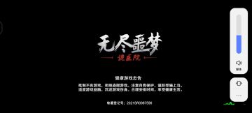 标准模式6分31秒无增益无伤速通视频