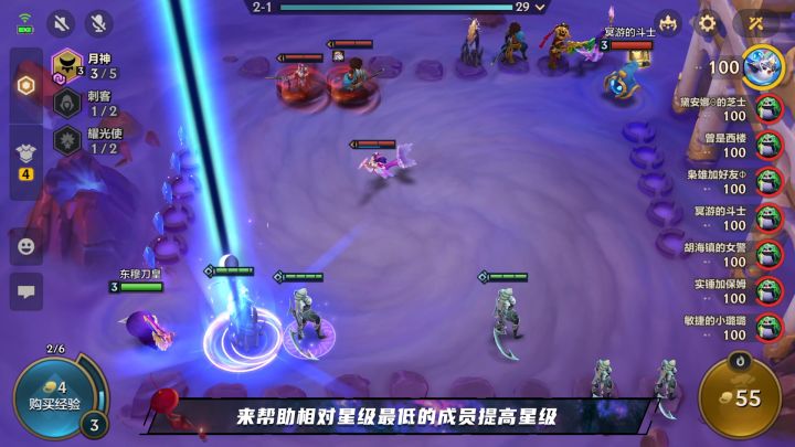 月神——金铲铲之战福星临门羁绊介绍截图