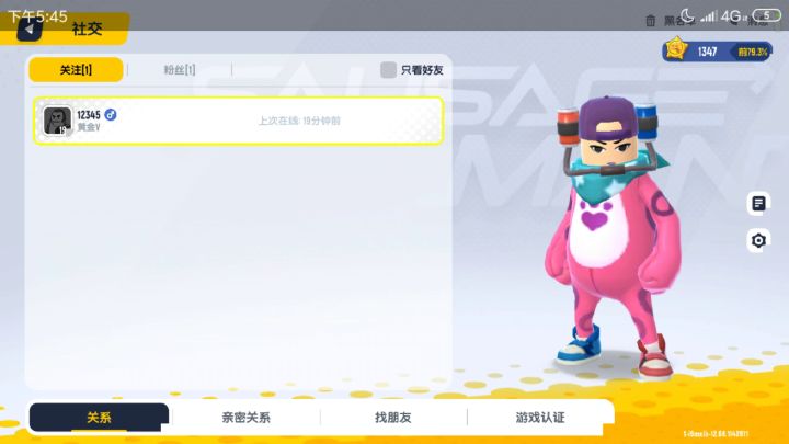 谁能教我空降?截图