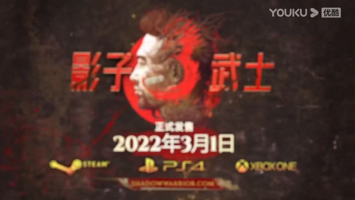 【3DM游戏网】《影子武士3》中文预告截图