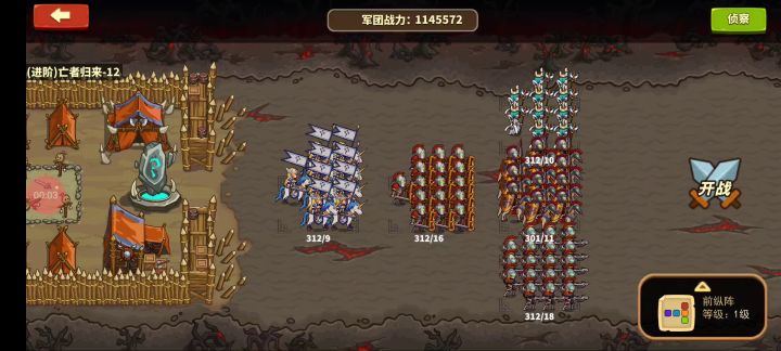 亡者归来12-低战力稳定2通 2截图
