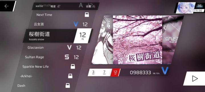 菜鸟推荐好听洗脑的歌(3)截图