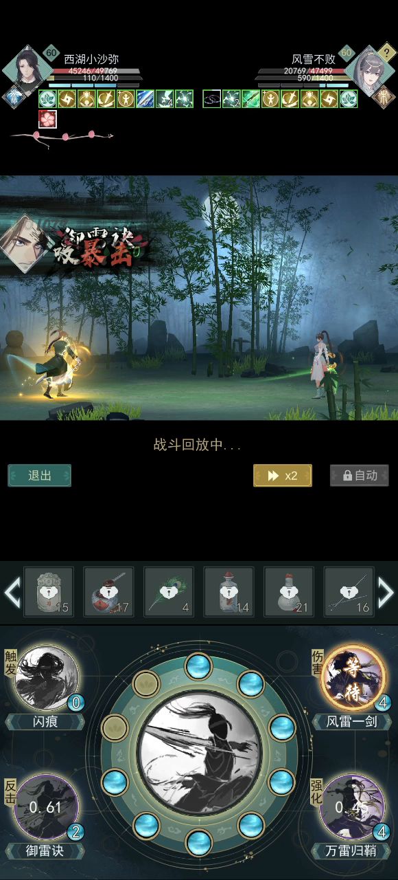 天信的新武学御雷决还可以打断大招😂，第一次见啊。截图