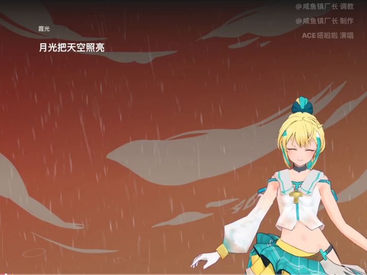 霞光「动画片《精灵世纪》片尾曲」嗒啦啦翻唱截图
