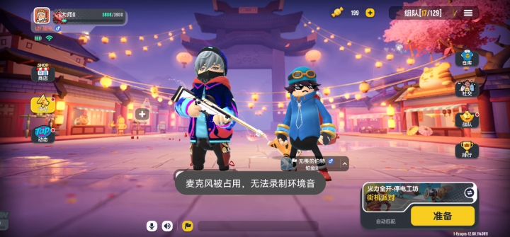 天遇见了一个卖挂的，请官方看一下这小子截图