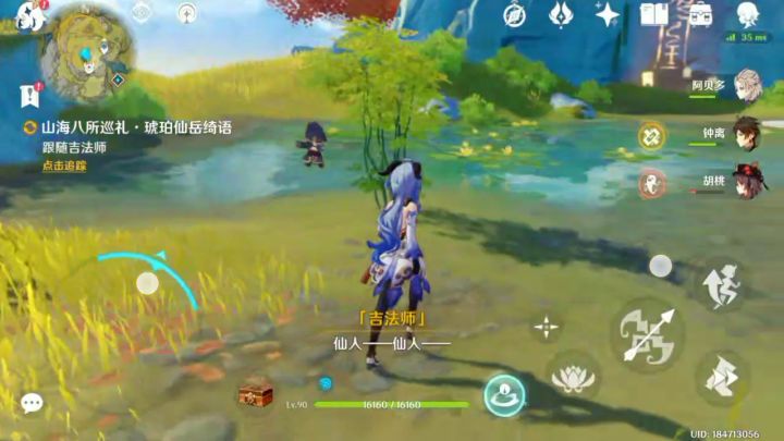 吉法师在哪里?截图