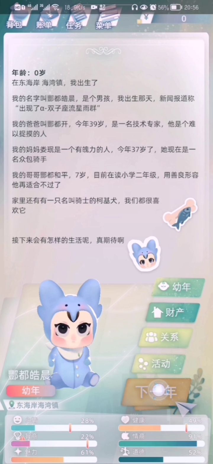 玩好多把了，摆几局烂截图