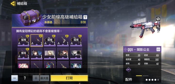 这给了我氪MP5勇气截图
