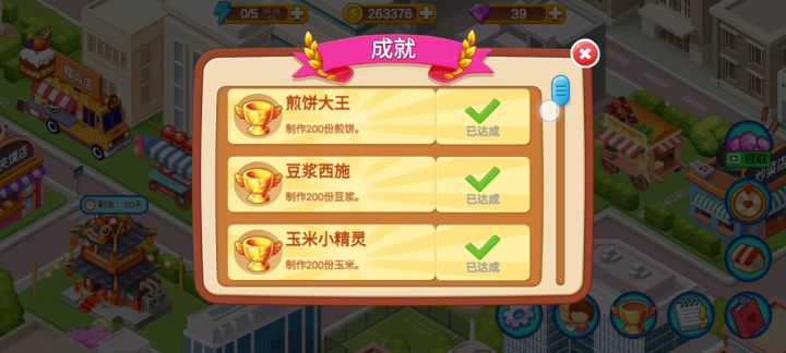 通关了,求更新截图