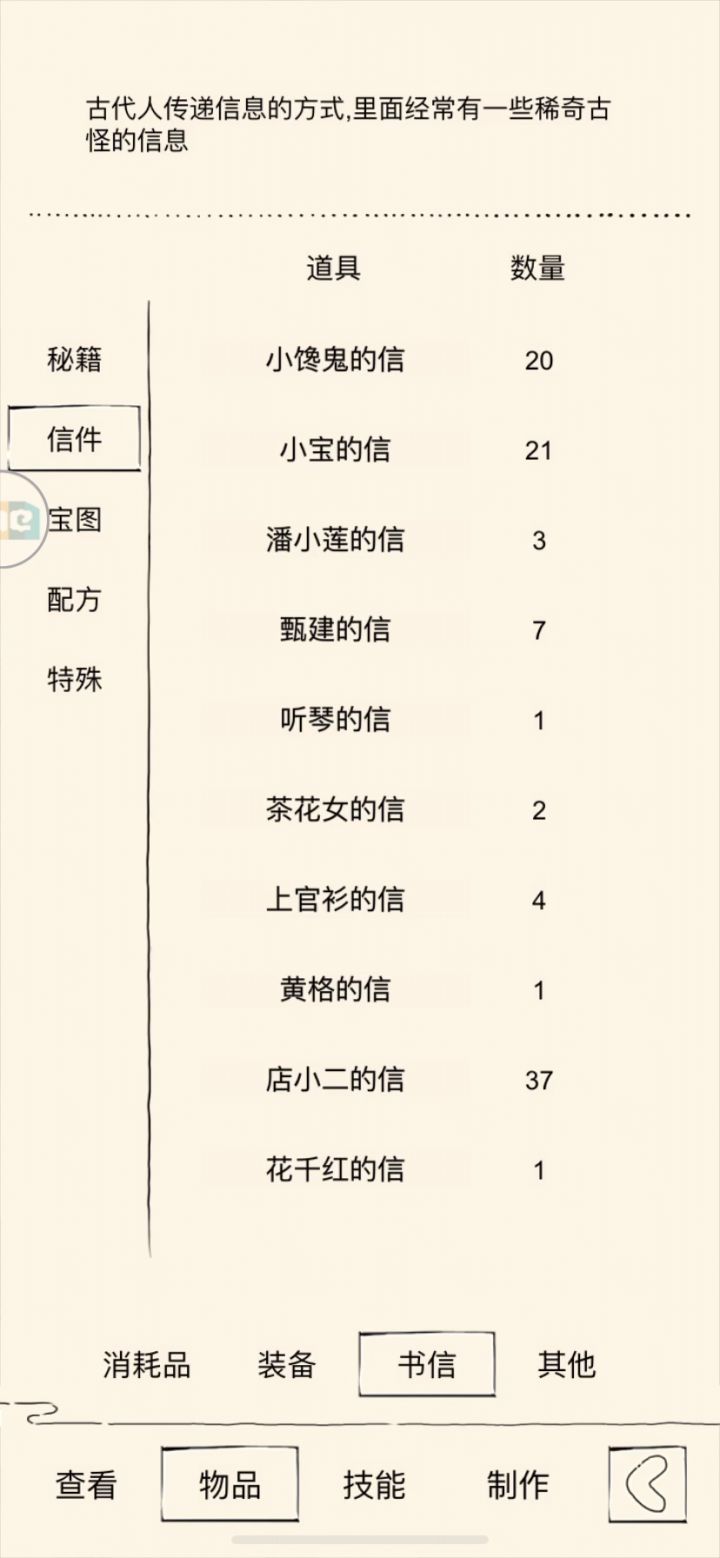 终于出太白了兄弟们快来恭喜我170个瓶子截图