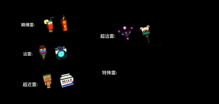 手雷的五种分类截图