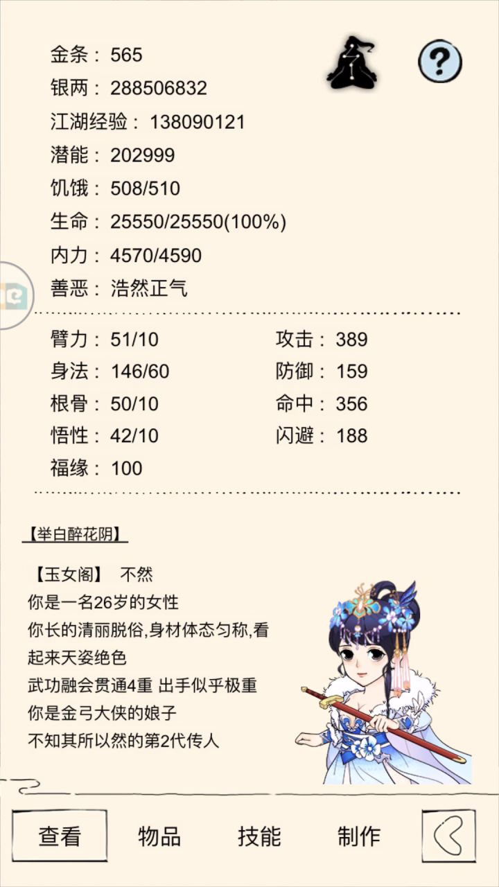 太白与我绝缘吗？截图