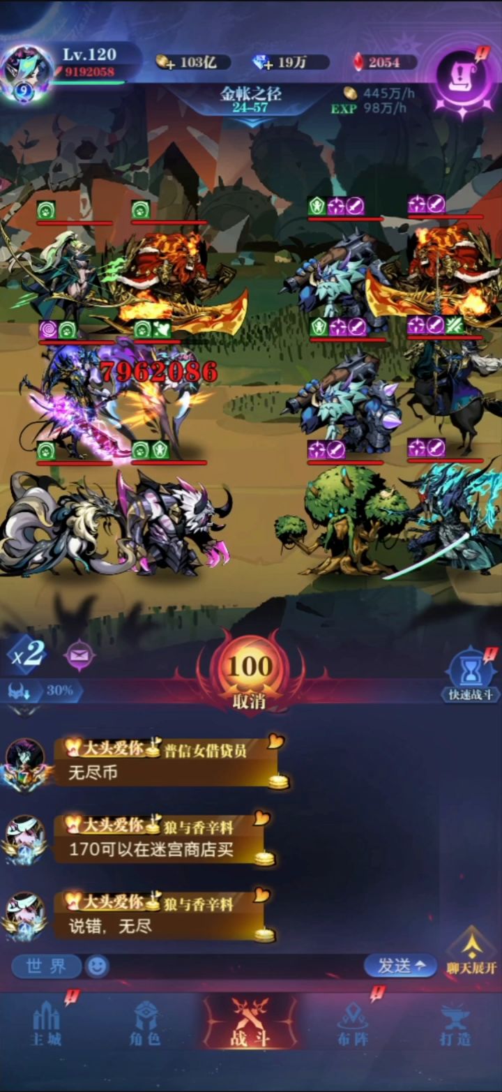 新英雄-九尾银狐悠悠高转初体验 1截图
