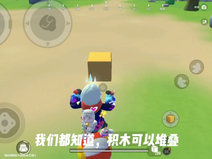 积木的极限玩法截图