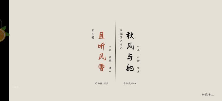 刀剑流一品切磋 1截图