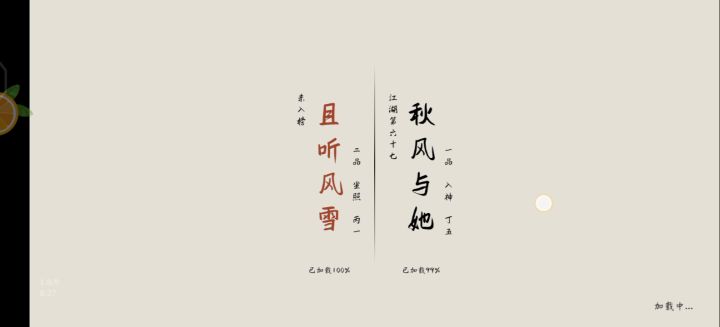 刀剑流一品切磋 2截图