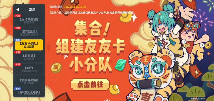关于有免哭金牌还掉分这件事截图