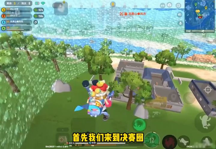 决赛圈的你是否有清晰的思路?截图