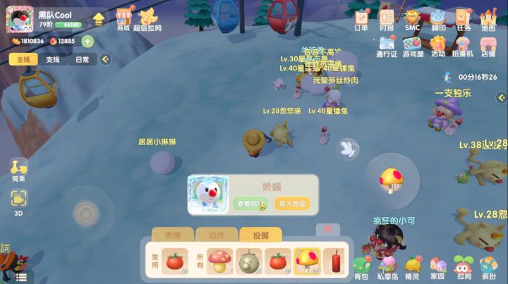 这个"娇媚"一直在雪山隐身给别人变雪人蘑菇截图