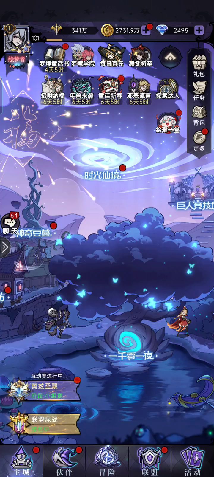 魔镜物语迷宫森林截图