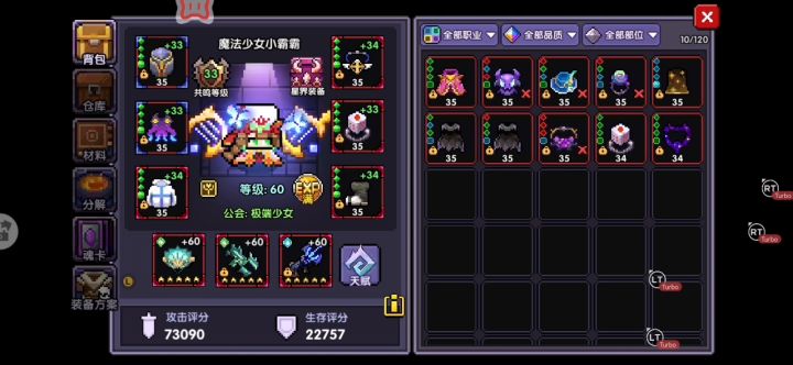 娱乐向,花牧100层球来攻略。。。截图