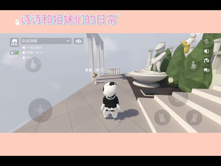 憨憨姐妹的日常截图