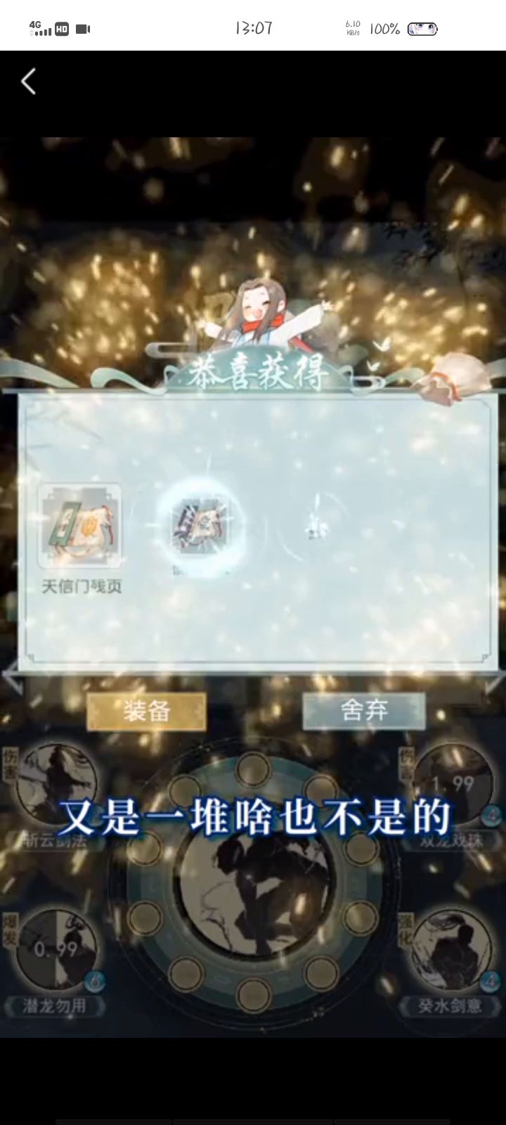 我怎么不知道蓝色可以合出紫色功法？截图