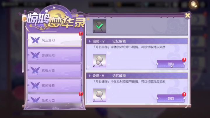 貂蝉:你拿什么抵抗?截图