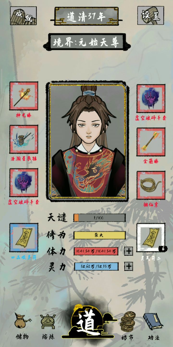 完全掉不了血啊截图