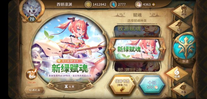 最舒服的一次抽卡体验截图