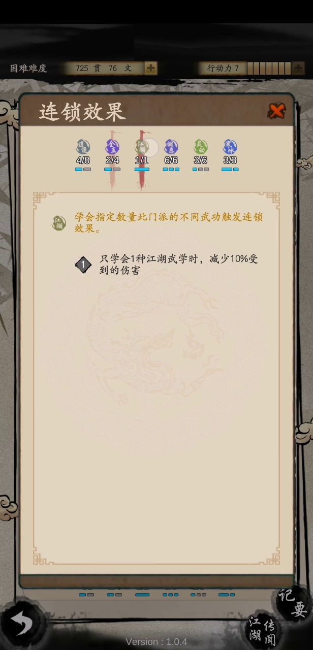 侠客岛卡住了,过不去了截图
