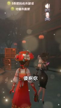 【庄园Disco】当你的好姐妹约你一起去吃好吃的