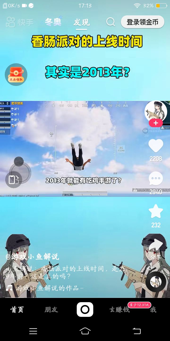 众所周知和平精英小鱼没(       )截图