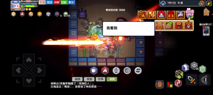 奇奇怪怪的玩法之打死深渊截图