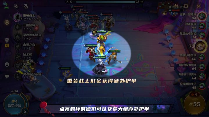 重装战士——金铲铲之战福星临门羁绊介绍截图