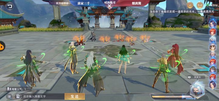 瞬秒流——风笑天 1截图