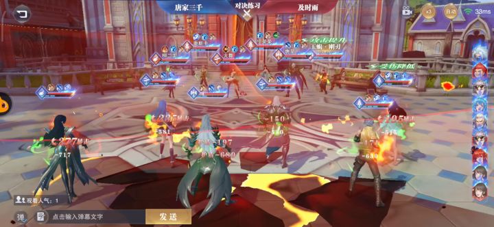 瞬秒流——风笑天 2截图