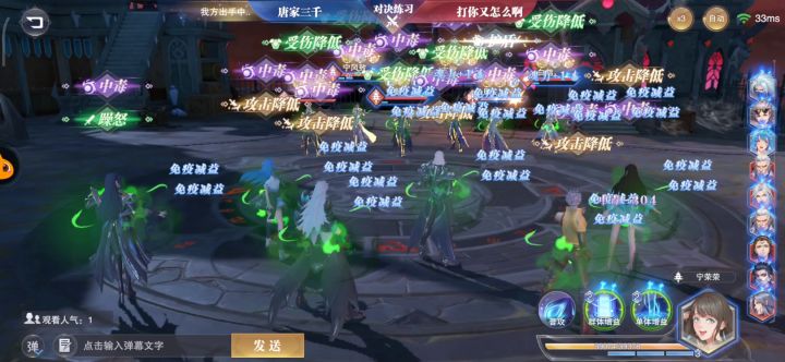 瞬秒流——风笑天 3截图