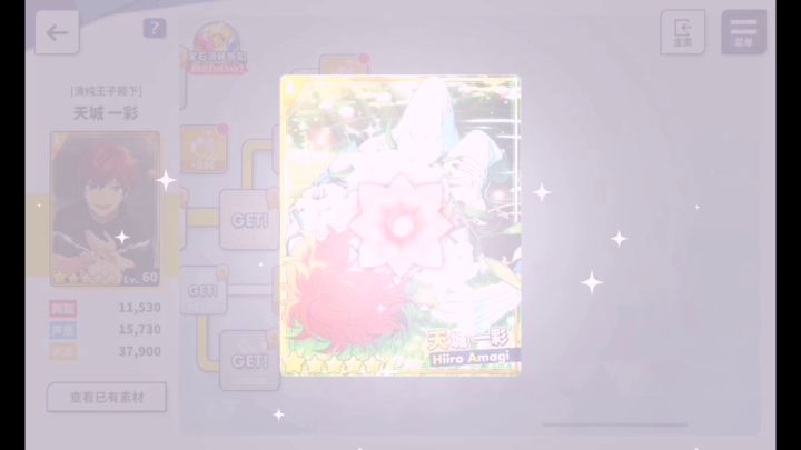 咱浅发个开花~截图